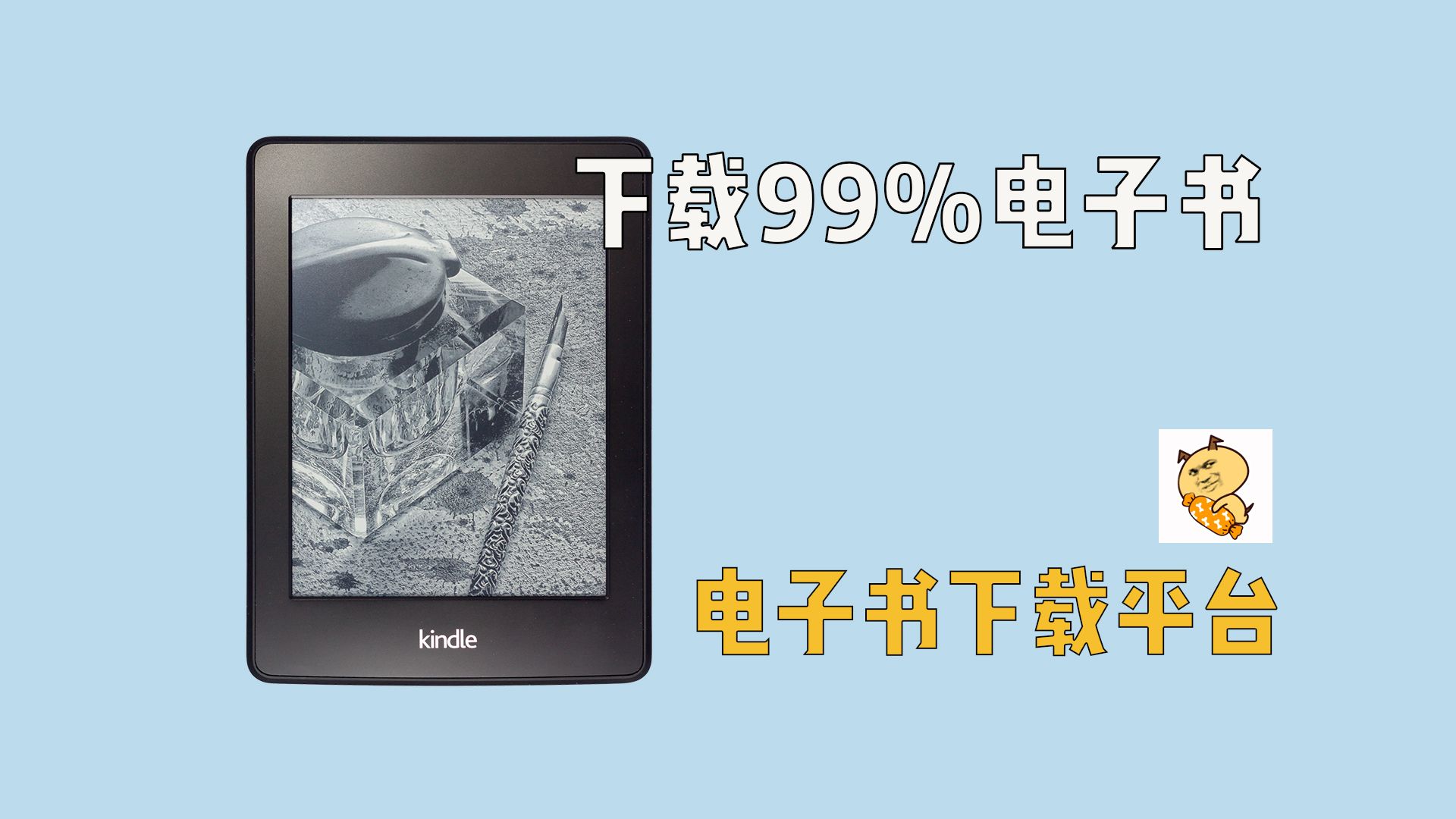 超全电子书下载平台，免费下载99%电子书