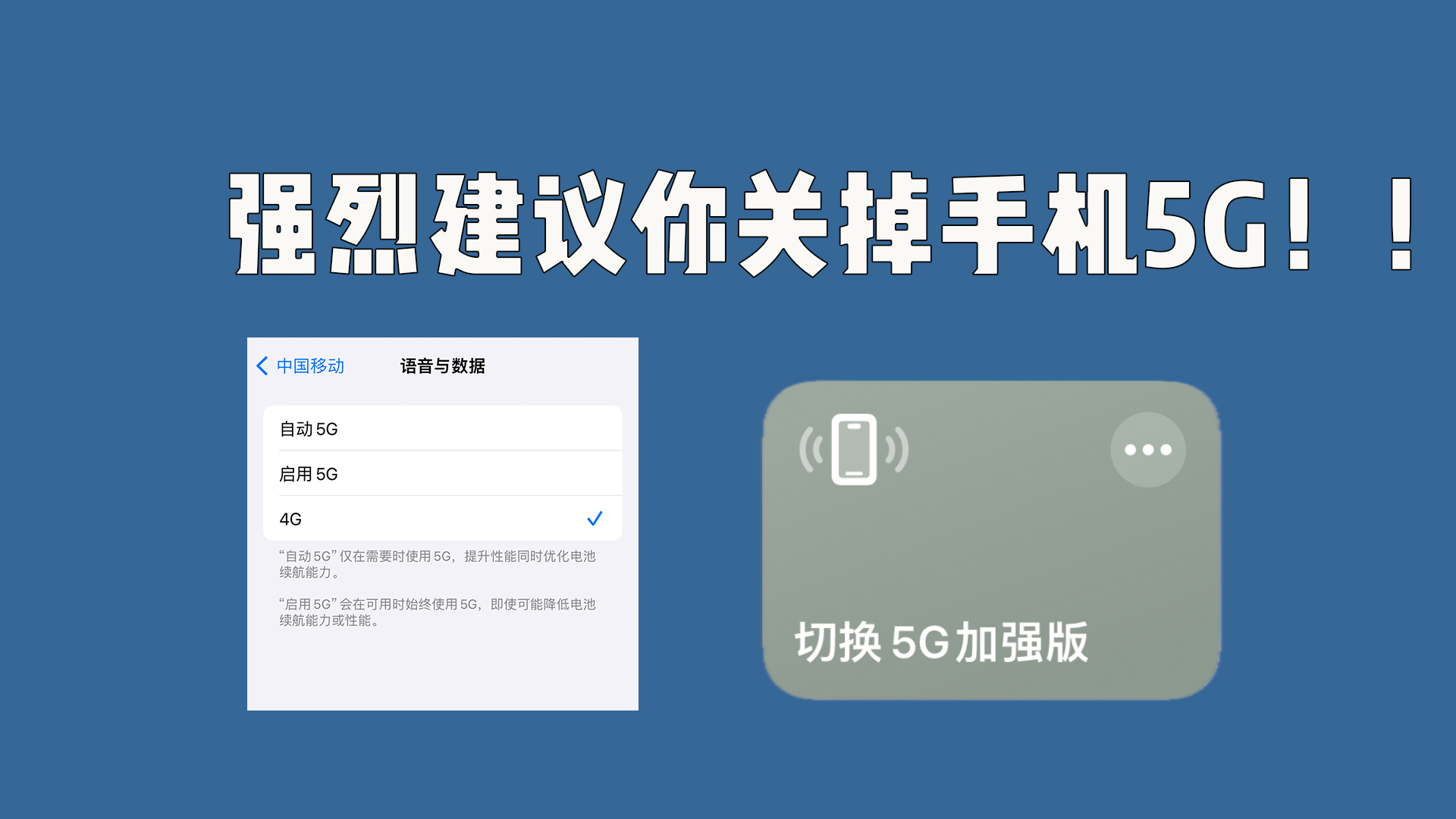 强烈建议大家关掉5G试试！