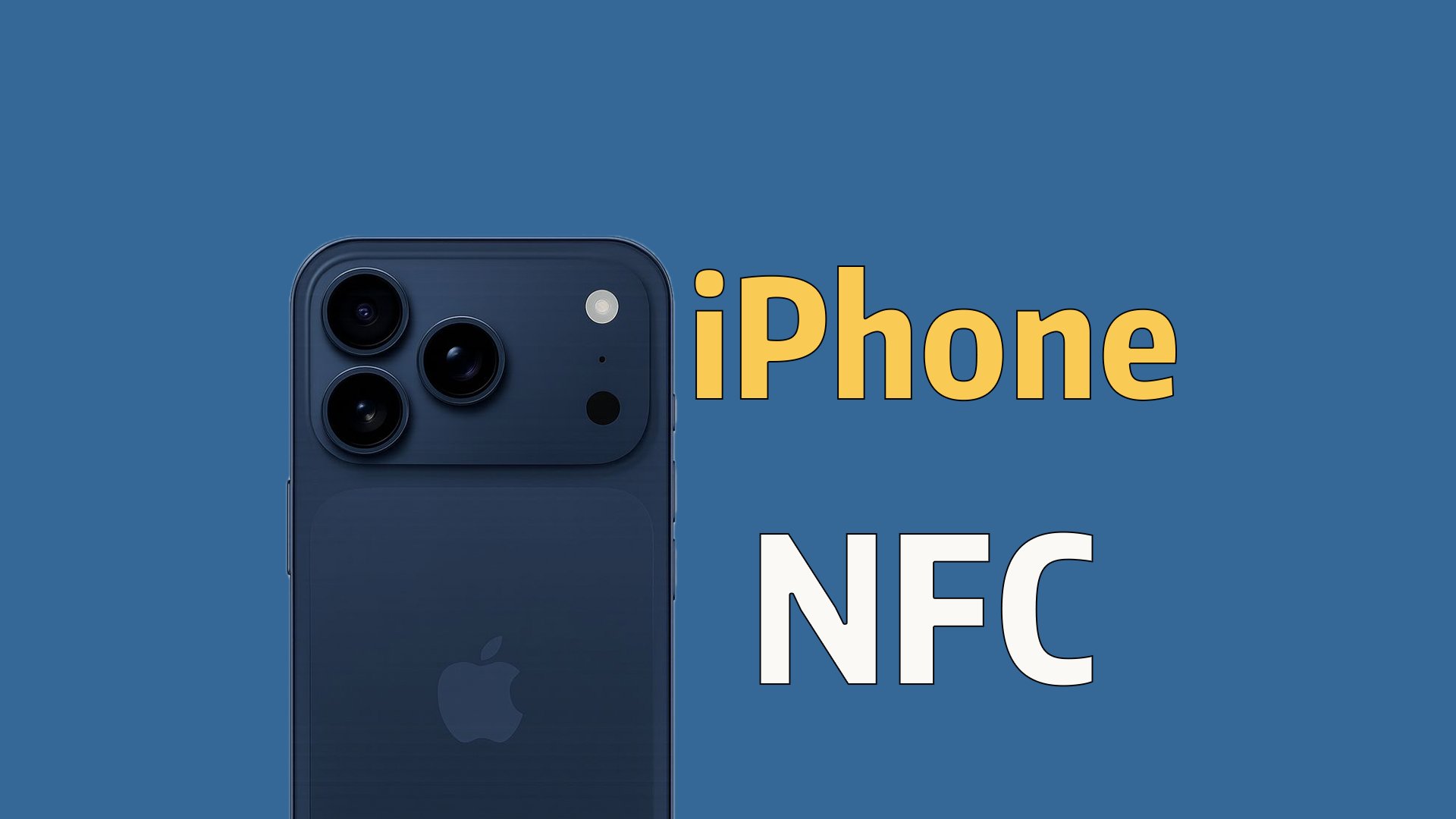 iPhone不能NFC刷门禁，这背后是苹果的贪婪与克制