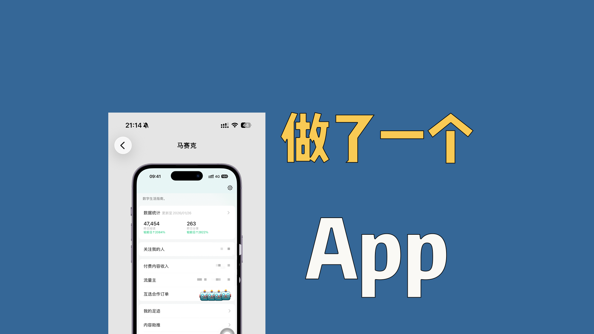 这种神仙打马赛克App，让你的照片高级十倍