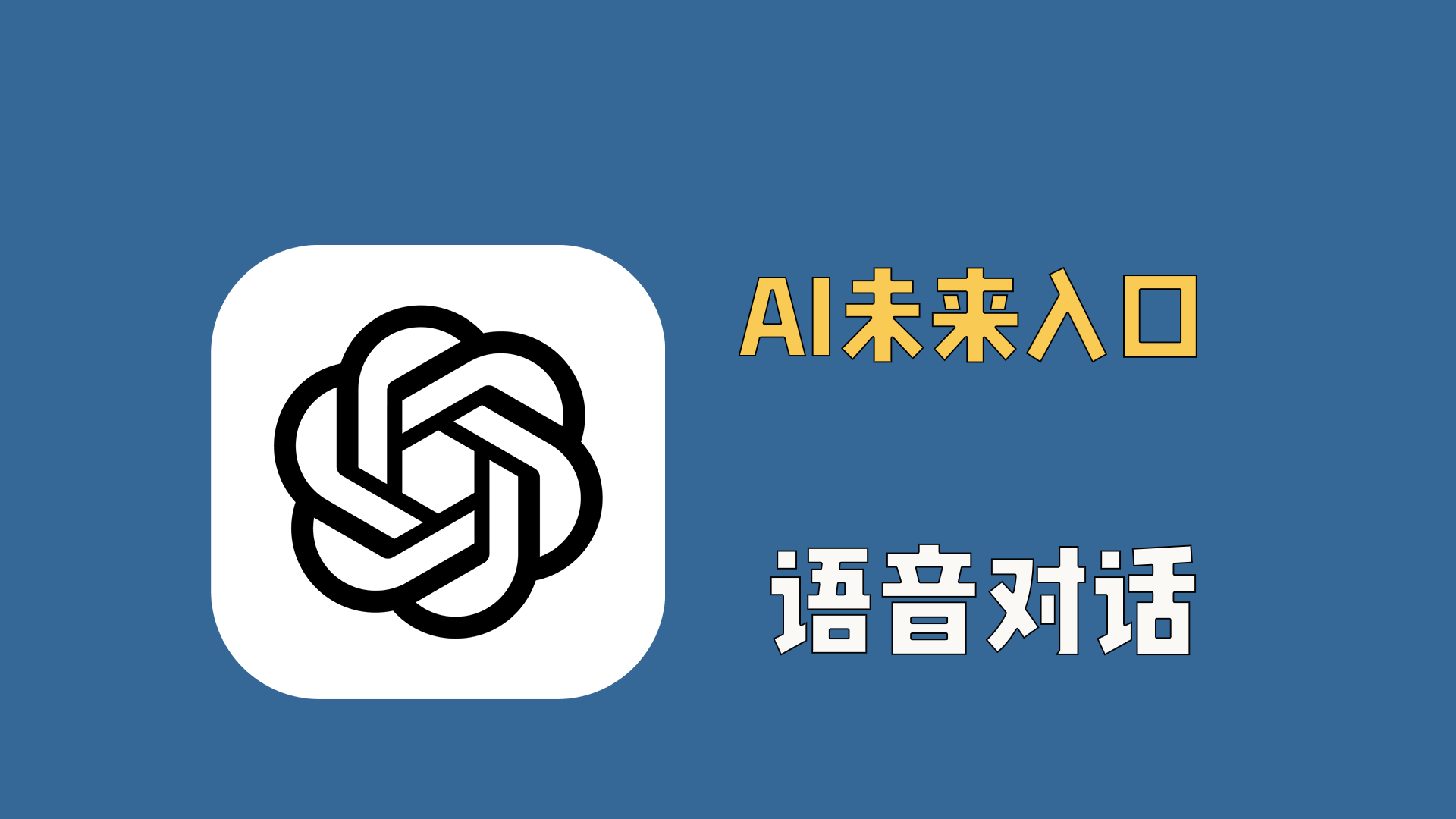 AI大厂都在赌一个未来：音频才是终极界面