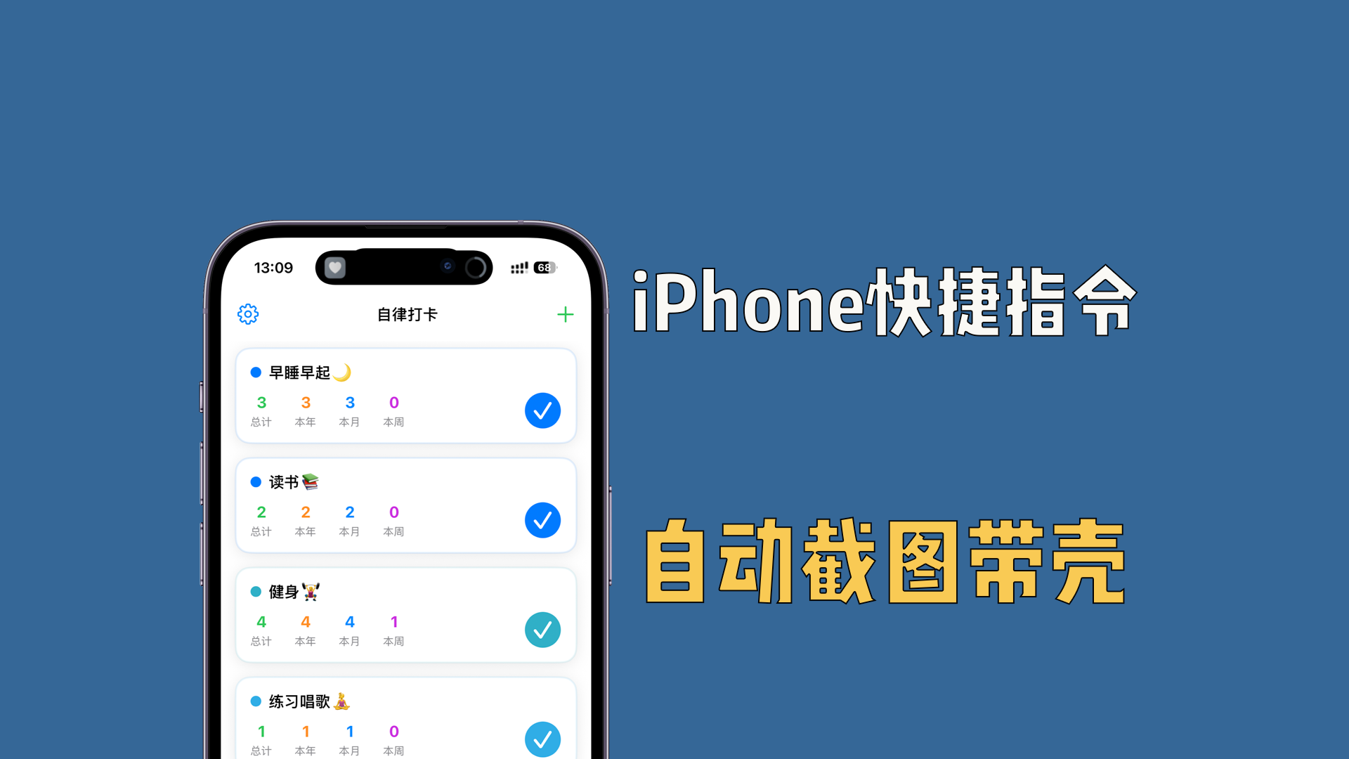 我的宝藏iPhone快捷指令，截图自动带壳