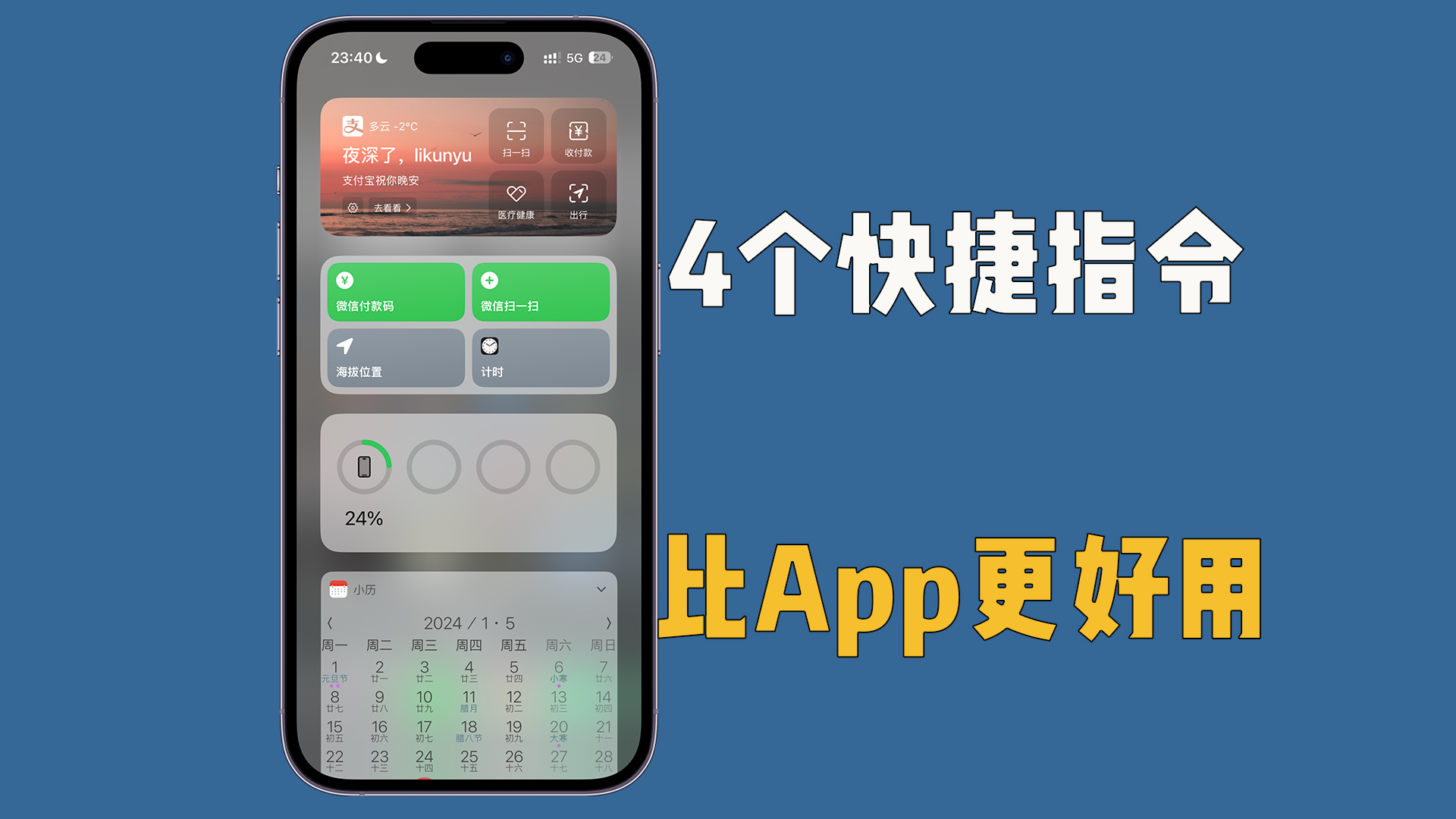 这4个iPhone快捷指令，比App更好用