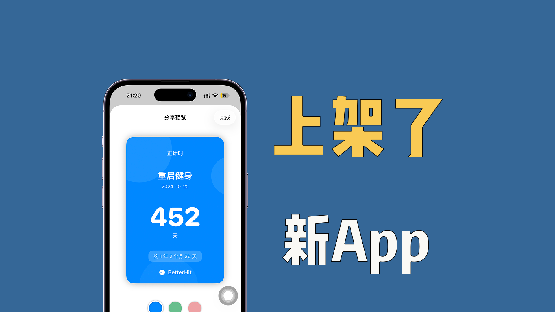 这个倒数日App好好用，还支持桌面组件！