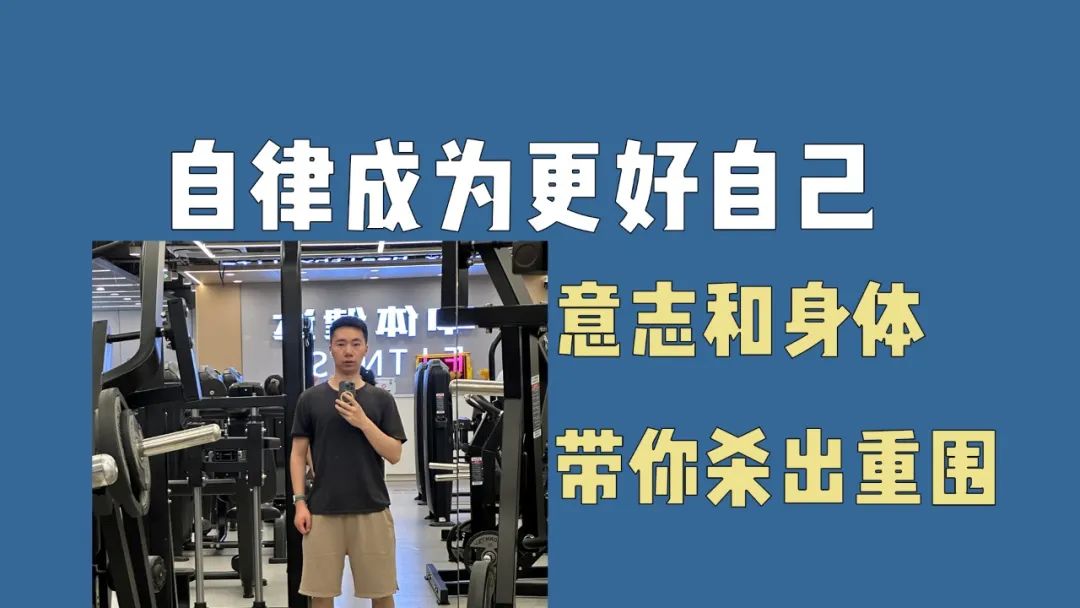 自律成为更好自己，做了一个自律打卡app